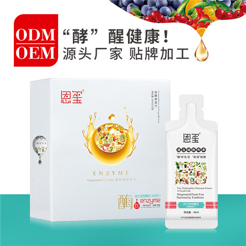广州酵素代加工厂家有推荐么?