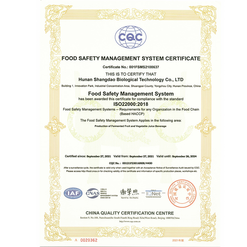 食品安全管理体系认证