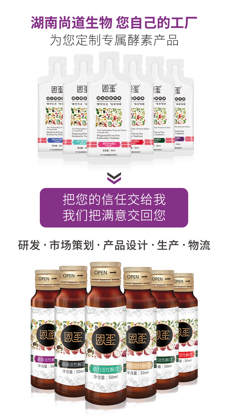 清排活性酶饮_03.jpg
