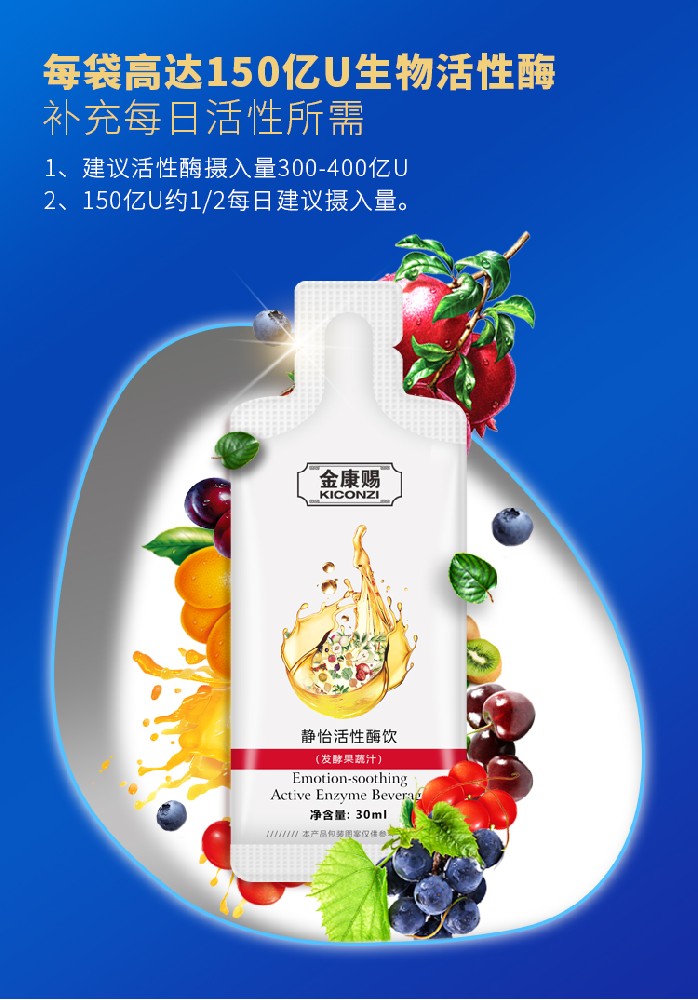 自制水果酵素安全吗?