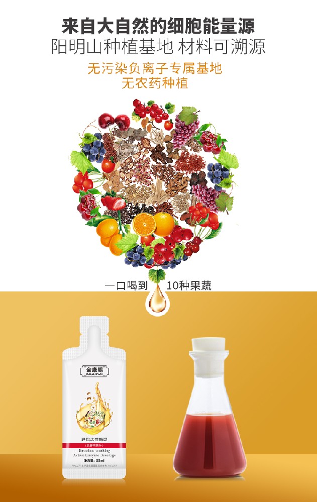酵素就是果蔬发酵后的营养物质吗?
