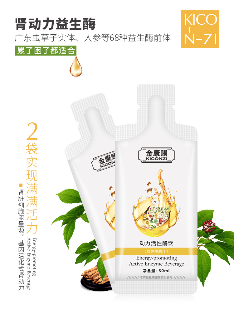尚道酵素生产加工,一个能满足客户任何需求的厂家