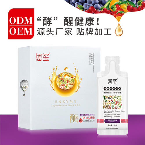 酵素OEM生产厂家哪家好？